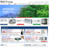 Tablet Screenshot of pmac.co.jp